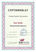 Ортодонтия без брекетов Star Smile 